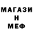 Метамфетамин мет Inna Kleitek