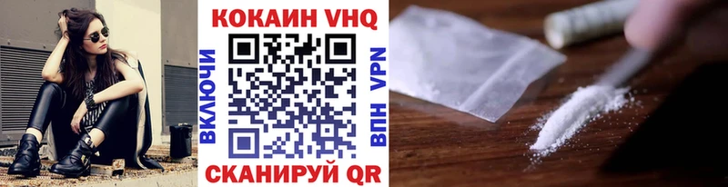 Кокаин VHQ  Новошахтинск 