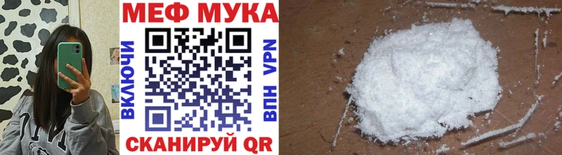 Меф 4 MMC  закладка  Новошахтинск 